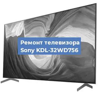 Замена HDMI на телевизоре Sony KDL-32WD756 в Волгограде